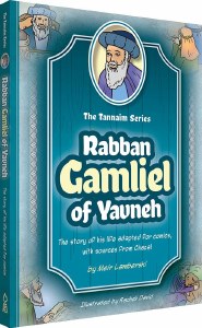 Picture of The Tannaim Series Comic Story Rabban Gamliel of Yavneh [Hardcover]